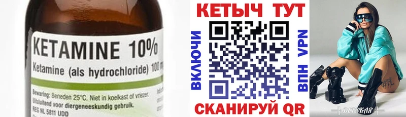 мега вход  Дальнегорск  КЕТАМИН ketamine 