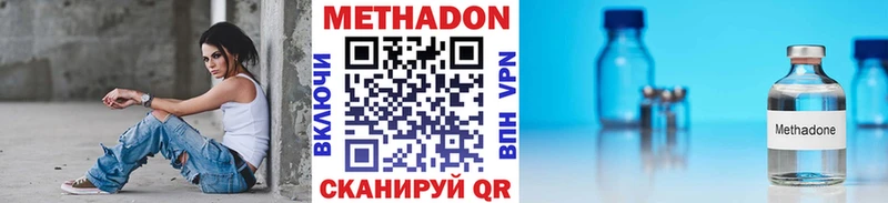 МЕТАДОН мёд  купить закладку  Дальнегорск 